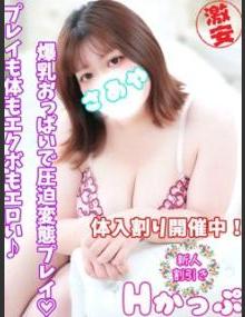 西川口ぷよステーション さあや