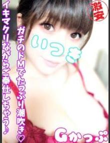 西川口ぷよｽﾃｰｼｮﾝ いつき