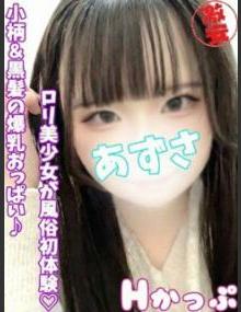 西川口ぷよｽﾃｰｼｮﾝ あずさ