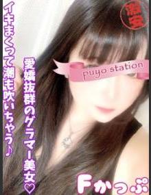 西川口ぷよｽﾃｰｼｮﾝ ひなた