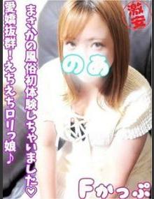 西川口ぷよｽﾃｰｼｮﾝ のあ