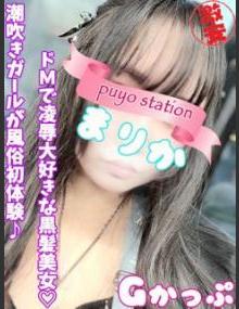 西川口ぷよステーション まりか