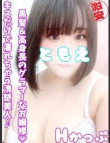 西川口ぷよステーション ともえ