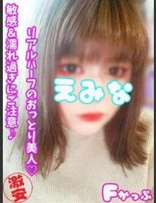 西川口ぷよステーション えみな