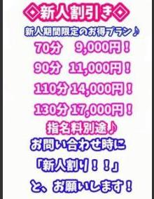 西川口ぷよステーション あさみ