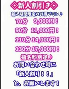 西川口ぷよｽﾃｰｼｮﾝ じゅな