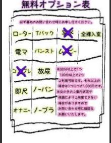 西川口ぷよｽﾃｰｼｮﾝ じゅな