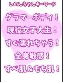 西川口ぷよｽﾃｰｼｮﾝ しのん