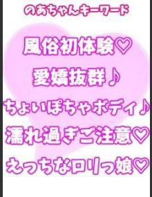 西川口ぷよｽﾃｰｼｮﾝ のあ