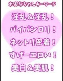 西川口ぷよステーション れおな