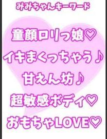 西川口ぷよステーション みみ