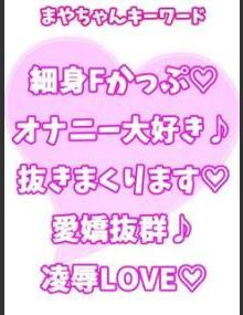 西川口ぷよステーション まや