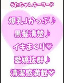 西川口ぷよステーション うた