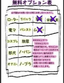 西川口ぷよステーション あさみ