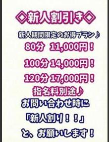 西川口ぷよステーション めい