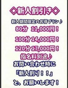 西川口ぷよステーション りのん