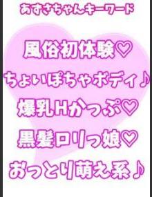 西川口ぷよステーション あずさ