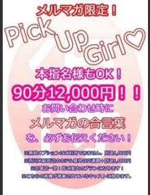 西川口ぷよｽﾃｰｼｮﾝ ひなた