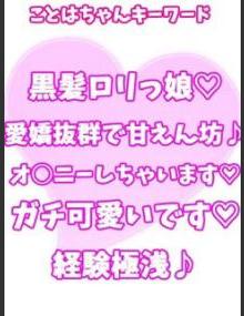 西川口ぷよｽﾃｰｼｮﾝ ことは