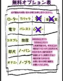 西川口ぷよｽﾃｰｼｮﾝ ゆの