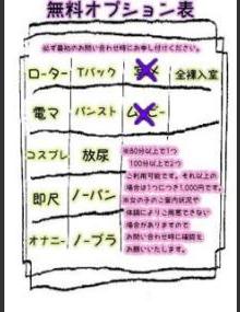 西川口ぷよｽﾃｰｼｮﾝ いよ