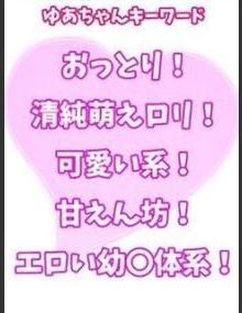西川口ぷよｽﾃｰｼｮﾝ ゆあ