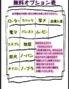 西川口ぷよステーション みすず