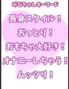 西川口ぷよステーション みな