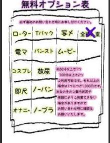 西川口ぷよステーション もこ