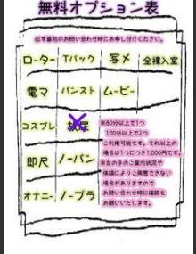 西川口ぷよｽﾃｰｼｮﾝ いつき