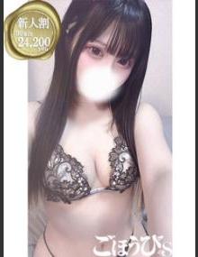ごほうびSPA池袋店 ここあ