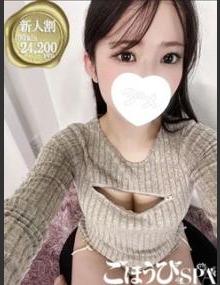 ごほうびSPA池袋店 ひな