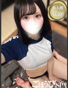 ごほうびSPA池袋店 のん