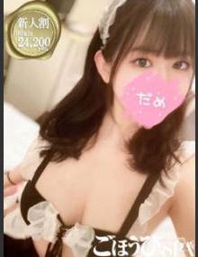 ごほうびSPA池袋店 しおり