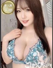 ごほうびSPA池袋店 みなと