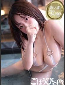 ごほうびSPA池袋店 こはく