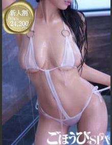 ごほうびSPA池袋店 なみえ