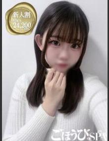 ごほうびSPA池袋店 るり