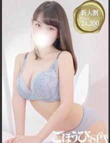 ごほうびSPA池袋店 れおな