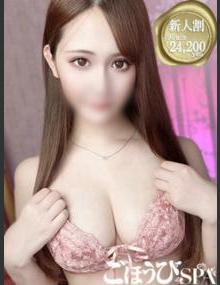 ごほうびSPA池袋店 ゆずき