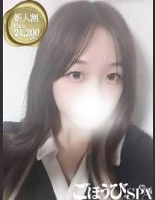 ごほうびSPA池袋店 あきな