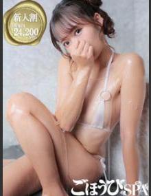 ごほうびSPA池袋店 らいす