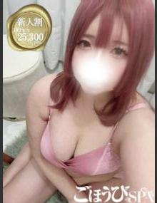 ごほうびSPA池袋店 かすみ