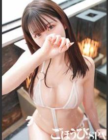 ごほうびSPA池袋店 るり