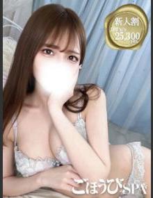 ごほうびSPA池袋店 ゆう