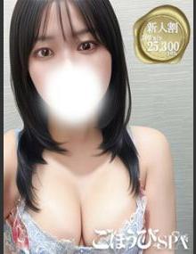 ごほうびSPA池袋店 むぎ