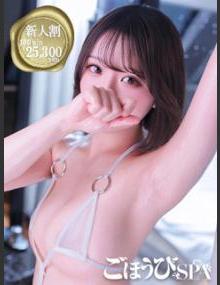 ごほうびSPA池袋店 ゆか