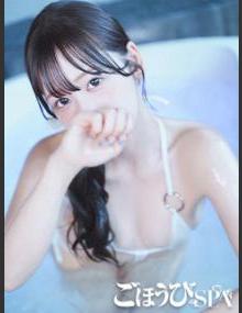 ごほうびSPA池袋店 RIN