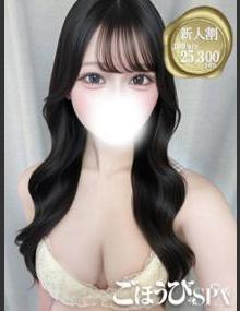 ごほうびSPA池袋店 えま