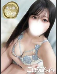 ごほうびSPA池袋店 いろは